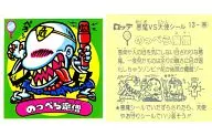 13:雜燴煮等魔僧