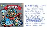 16 : 天動 Ginga King