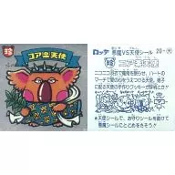 20:核心樂天使