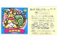 23：雨の邪鬼