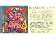 29 : Comic 画王