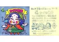 35 : Kaguya Kannon