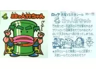 35 : Sukehito Take-chan
