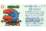 39 : Magnet-boy