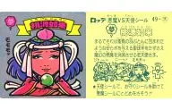 49:桃源如來