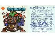 65 : TEKUNO no suke