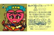 115：攻大帝