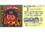 119 : Rock'n'roll Prodigy