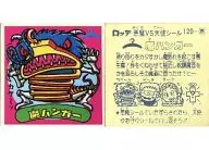 120:魔衣架