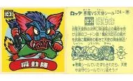 124:瞬動師