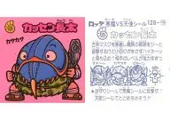 128:卡森太长