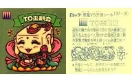 137 : TO Kannagi Kannon