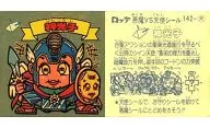 142 : Mitsuko KAMI