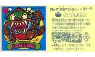 164:6茶9茶我魔