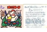 168 : Oniwato