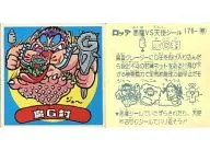 176 : Demon G-fu
