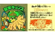 [Kintuya] : Kissus 聖常 ([Triángulo pequeño], E)
