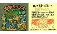 金光閃閃:聖常キッソス([大三角]，F)