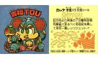 Ginsatsu : Yoshifuku TOU