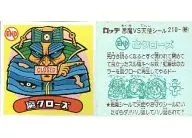210:魔閉