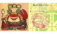 Film (Orange) : King Crab
