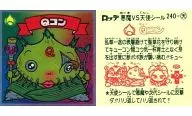 240 : Q-con