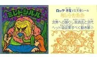 银光:ミレトシルル