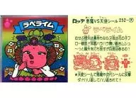 252:酸橙