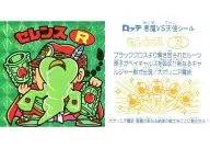 Green Square Prism : Selene (R)