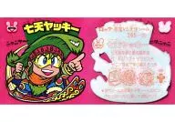 265:七天婦羅ヤッキー