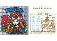 Square Prism : Court Lady Bacto (Back : Notice)