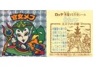 [Square Prism] : Court Lady Mefu (Back : Notice)
