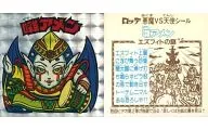[Square Prism] : Hayashi Amen (Back : Notice)