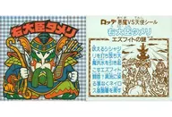 Square Prism : Udaijin (Minister of the Right) Tamari