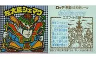 角棱镜:左大臣舍毛(背面:有公告)