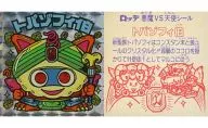 Square Prism : Count トパゾフィ (Square Prism)