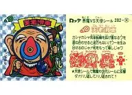 282 : Tenro Pulley