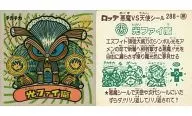 288:光辉魔