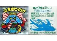 [* Name of materials unknown] : Shenzhen ポセイラゲ