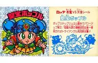 [MEDAMA]:聖寶Popu