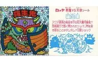 [MEDAMA]:羅生鬼