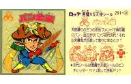 291:麵包金藏