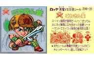 296:Gowa先生童