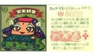 316 : Anraku Kannon