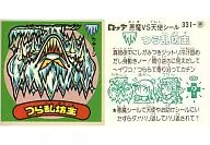 331 - Evil : Tsuranbozu