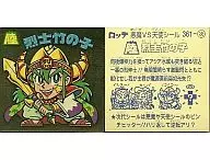 361 [Kanetsuya] : Patriotic bamboo shoot (Kanto version, back : light yellow)