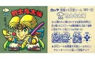 365 (Kanto Version, Reverse : Light Yellow)