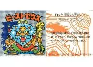 [角プリズム]：ビーストゼウス