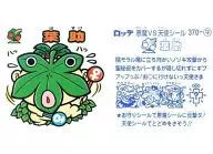 370 Mirror Coat : Yosuke