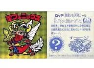 Gold Prism : St. Phoenix (Holy War Robe, Name : Red)